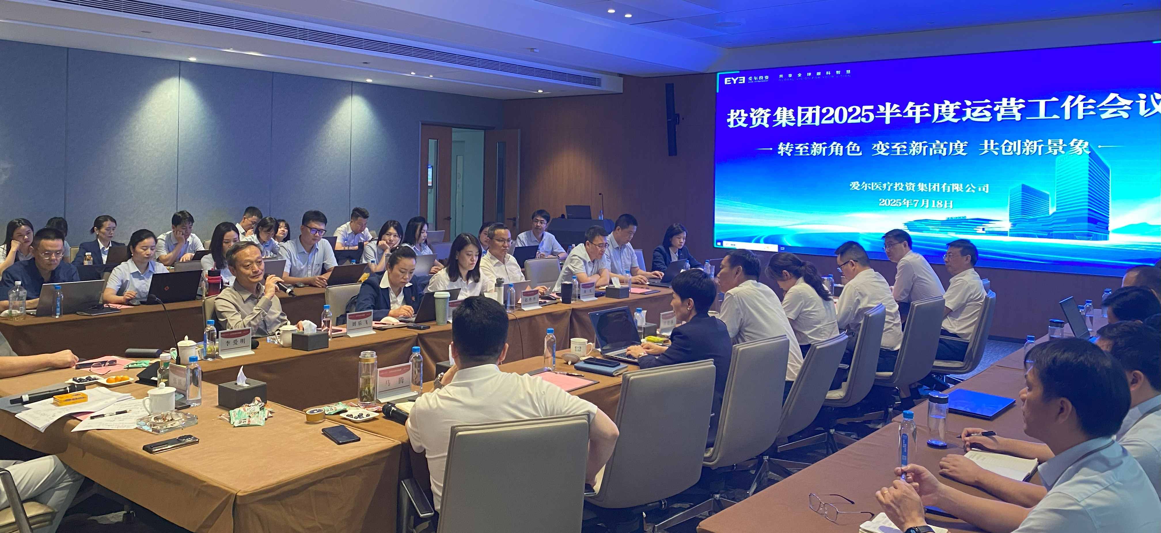 深化角色转变 勇攀发展新高 共绘事业宏图